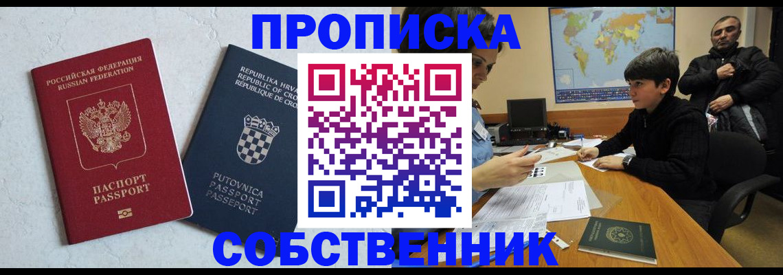 прописка ребенка в Нытве