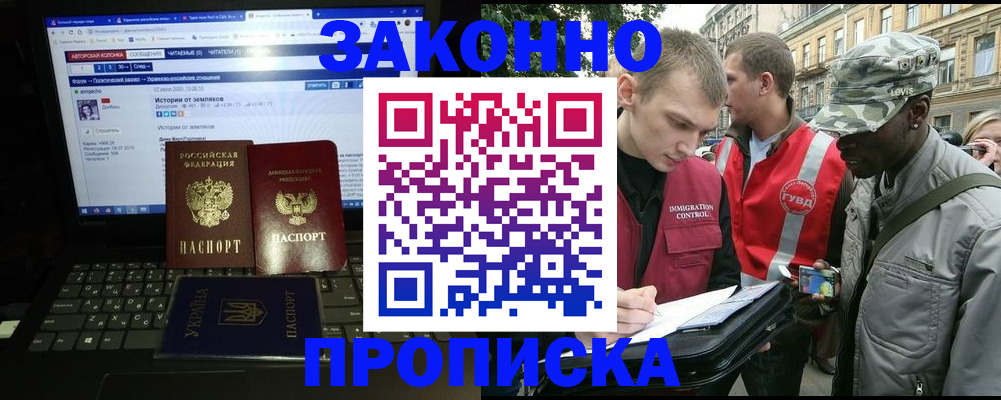 прописка законно в Нытве