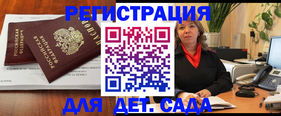 временная регистрация законно в Нытве