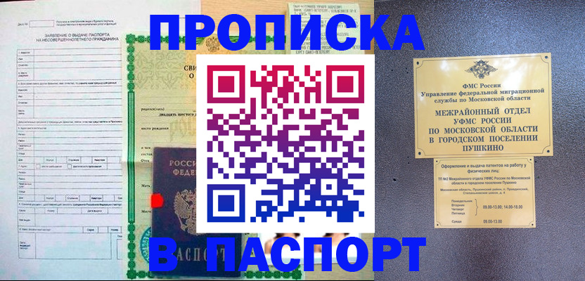 миграционный учет в Нытве