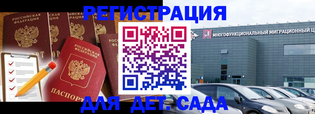 прописка иностранных граждан в Нытве