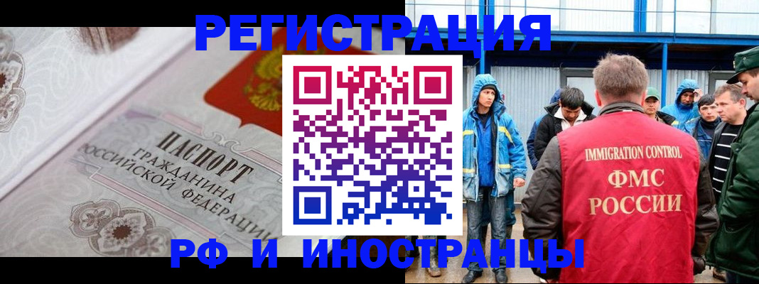 временная регистрация собственник в Нытве